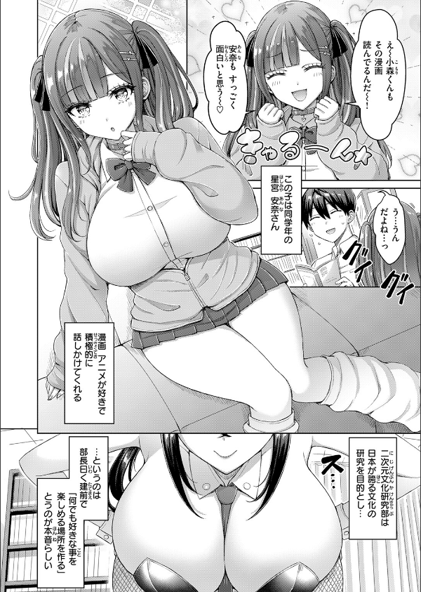 転校先が元女子校で毎日ハーレムすぎる件（単話）_4枚目の画像